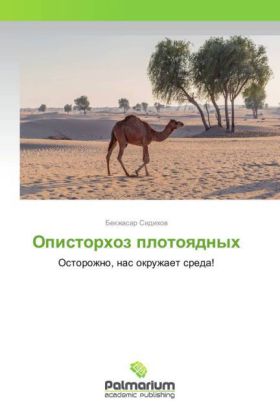 Opistorhoz plotoyadnyh
