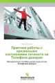 Praktika raboty s krizisnymi sostoyaniyami lichnosti na Telefone doveriya