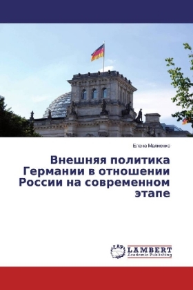 Vneshnyaya politika Germanii v otnoshenii Rossii na sovremennom jetape