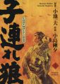 Lone Wolf & Cub - Master Edition