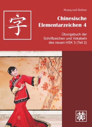 Übungsbuch der Schriftzeichen und Vokabeln des neuen HSK 3 (Teil 2)